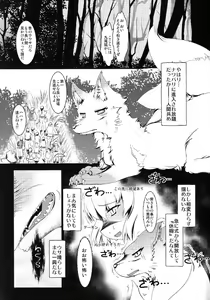 Page 3 of Shiki Nashi Youyouko - preview thumbnail