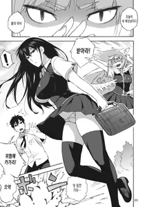 Page 4 of Kagari-san ni Omakase | 카가리에게 맡겨둬 - preview thumbnail