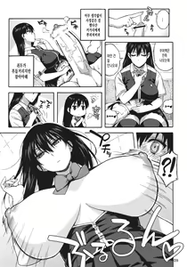 Page 8 of Kagari-san ni Omakase | 카가리에게 맡겨둬 - preview thumbnail