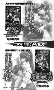 Page 262 of 2D Dream Novels  Gaiden 4 Crimson Night Hazard - preview thumbnail