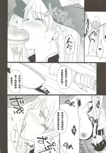Page 16 of Horyo Zokusei Onna Shougun - preview thumbnail