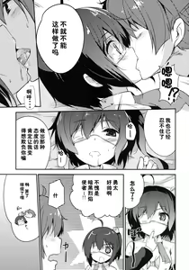 Page 8 of Keiyaku wa Ichiban Oku De - preview thumbnail