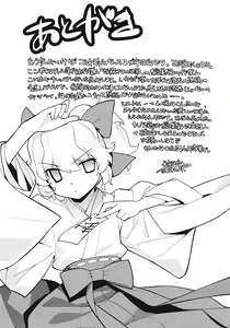 Page 29 of Kanara-sama no Nichijou Roku - preview thumbnail