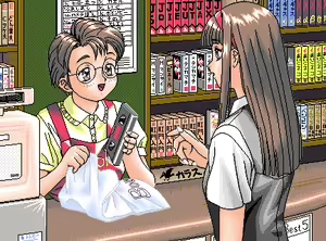 Page 172 of Koukan Nikki - preview thumbnail