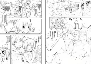 Page 42 of Harvest II - preview thumbnail