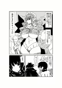 Page 3 of Succubus Kenshi to Obentou. - preview thumbnail