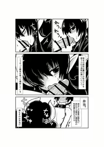 Page 4 of Succubus Kenshi to Obentou. - preview thumbnail