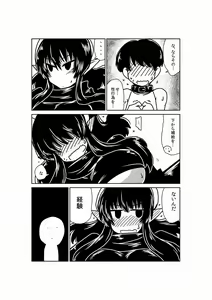 Page 8 of Succubus Kenshi to Obentou. - preview thumbnail
