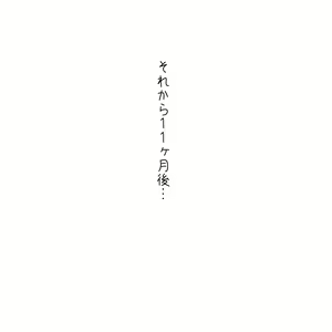 Page 62 of Waai Waai. Tsuika File - preview thumbnail