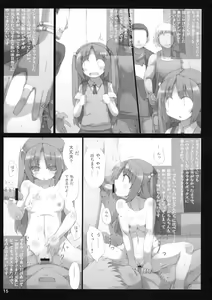 Page 14 of Yuka Nikki - preview thumbnail