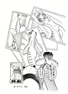 Page 4 of Ryuu Senshi-teki Satsuei Ken - preview thumbnail