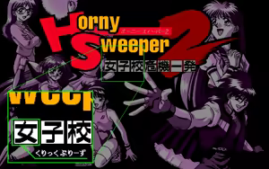 Page 105 of Horny Sweeper 2 - Joshikou Kiki Ippatsu - preview thumbnail
