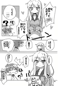 Page 9 of Okashi no Ousama - preview thumbnail