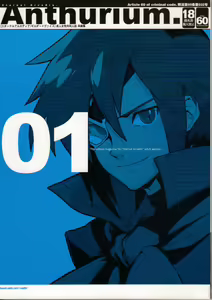 Anthurium.EA01 Shinsouban — hentai manga cover on Fhentai