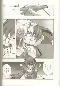 Page 27 of Anthurium.EA01 Shinsouban - preview thumbnail