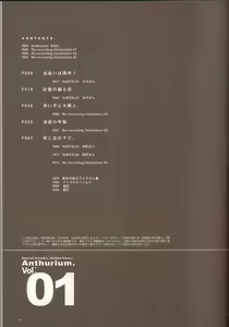 Page 6 of Anthurium.EA01 Shinsouban - preview thumbnail