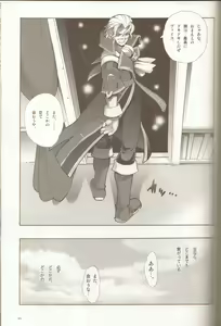 Page 64 of Anthurium.EA01 Shinsouban - preview thumbnail