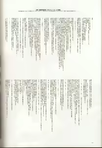 Page 73 of Anthurium.EA01 Shinsouban - preview thumbnail