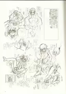 Page 80 of Anthurium.EA01 Shinsouban - preview thumbnail