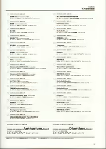 Page 83 of Anthurium.EA01 Shinsouban - preview thumbnail
