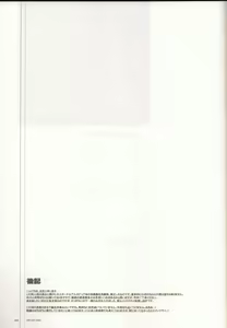 Page 84 of Anthurium.EA01 Shinsouban - preview thumbnail