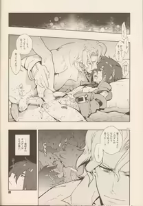 Page 11 of RaKuGaKi./Monochrome. - preview thumbnail