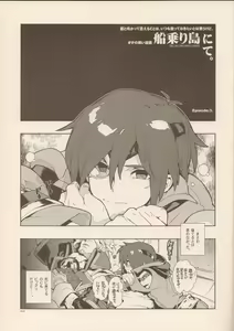 Page 4 of RaKuGaKi./Monochrome. - preview thumbnail