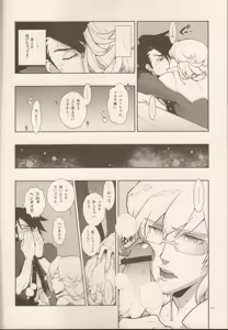 Page 5 of RaKuGaKi./Monochrome. - preview thumbnail