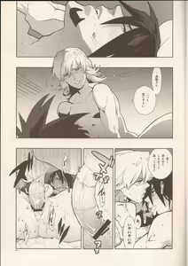 Page 6 of RaKuGaKi./Monochrome. - preview thumbnail