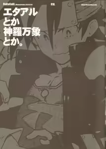 Page 2 of RaKuGaKi./Monochrome. - preview thumbnail