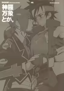 Page 2 of RaKuGaKi./Monochrome. - preview thumbnail
