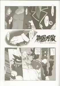 Page 6 of RaKuGaKi./Monochrome. - preview thumbnail