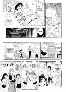 Page 21 of Ore no Makoto no Ohime sama - preview thumbnail