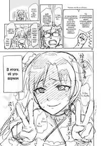 Page 25 of Ore no Makoto no Ohime sama - preview thumbnail