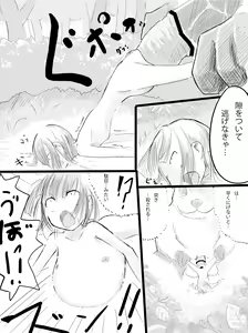 Page 12 of Boukensha A - preview thumbnail