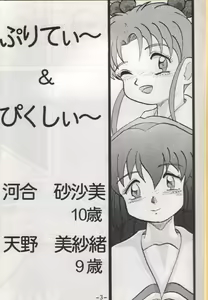Page 2 of Pretty & Pixy - preview thumbnail