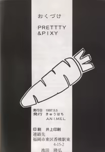 Page 29 of Pretty & Pixy - preview thumbnail