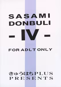 Page 22 of Sasami Donbuli-4 - preview thumbnail