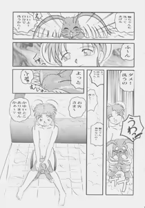 Page 6 of Sasami Donbuli-4 - preview thumbnail