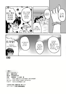 Page 33 of (C82) [PLANT (Tsurui) Samishiku Nankanai! | 외로움 따위 느끼지 않아! (THE iDOLM@STER) [Korean] [Project H] - preview thumbnail