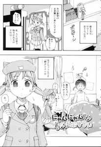 Page 102 of Mini Mimi - preview thumbnail