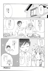 Page 117 of Mini Mimi - preview thumbnail