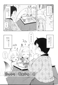 Page 119 of Mini Mimi - preview thumbnail