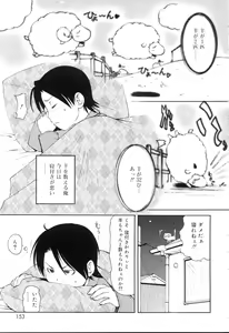 Page 152 of Mini Mimi - preview thumbnail