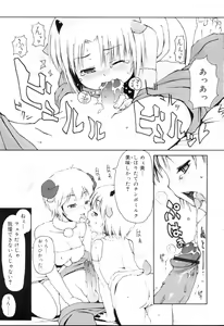 Page 160 of Mini Mimi - preview thumbnail