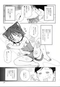 Page 28 of Mini Mimi - preview thumbnail