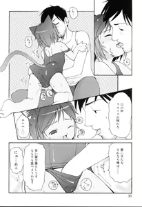 Page 29 of Mini Mimi - preview thumbnail