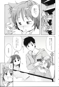 Page 70 of Mini Mimi - preview thumbnail