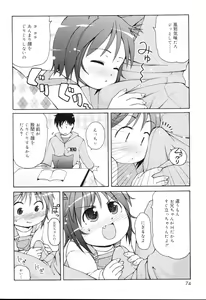 Page 73 of Mini Mimi - preview thumbnail