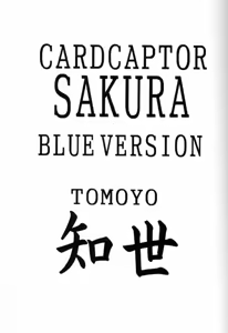 Page 2 of Card Captor Sakura Blue Version - preview thumbnail
